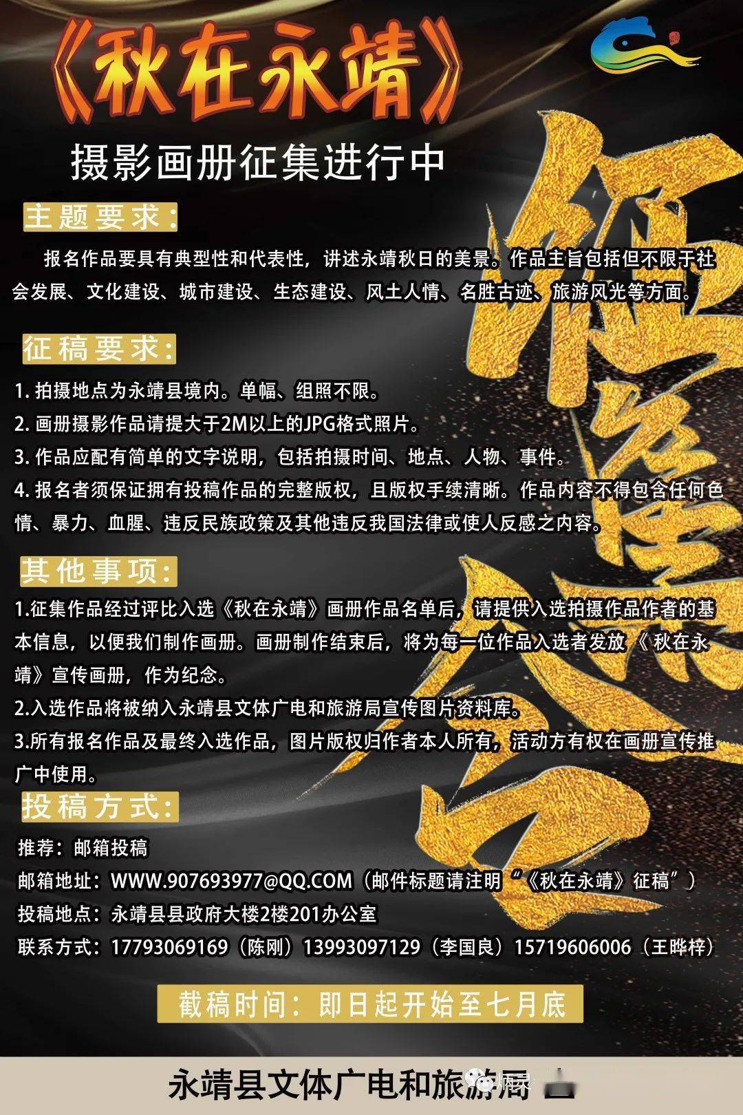 拍照活动标题 ff0bec6755774f98848b0250a1d834e8.jpeg