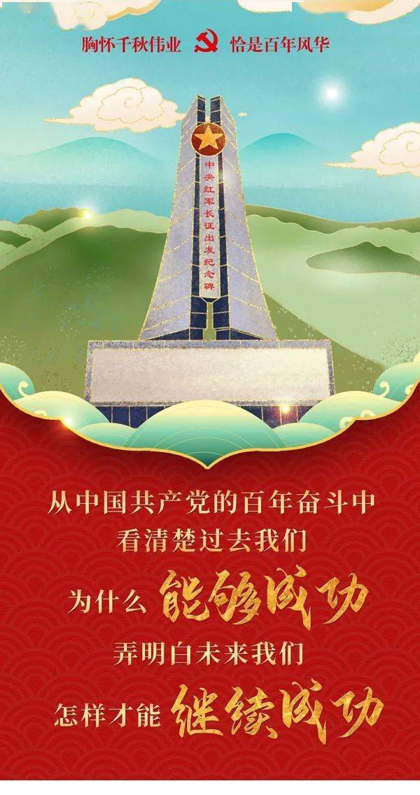 世界第一大执政党的一百年