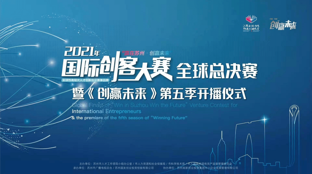 创赢未来第五季诚意归来