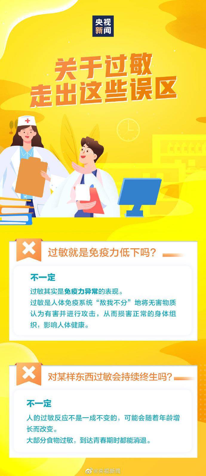 疫苗|教你减少过敏干扰，转给你关心的TA