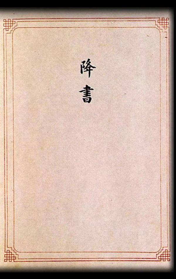 郭建伟|卫星还原，“七七事变”始末