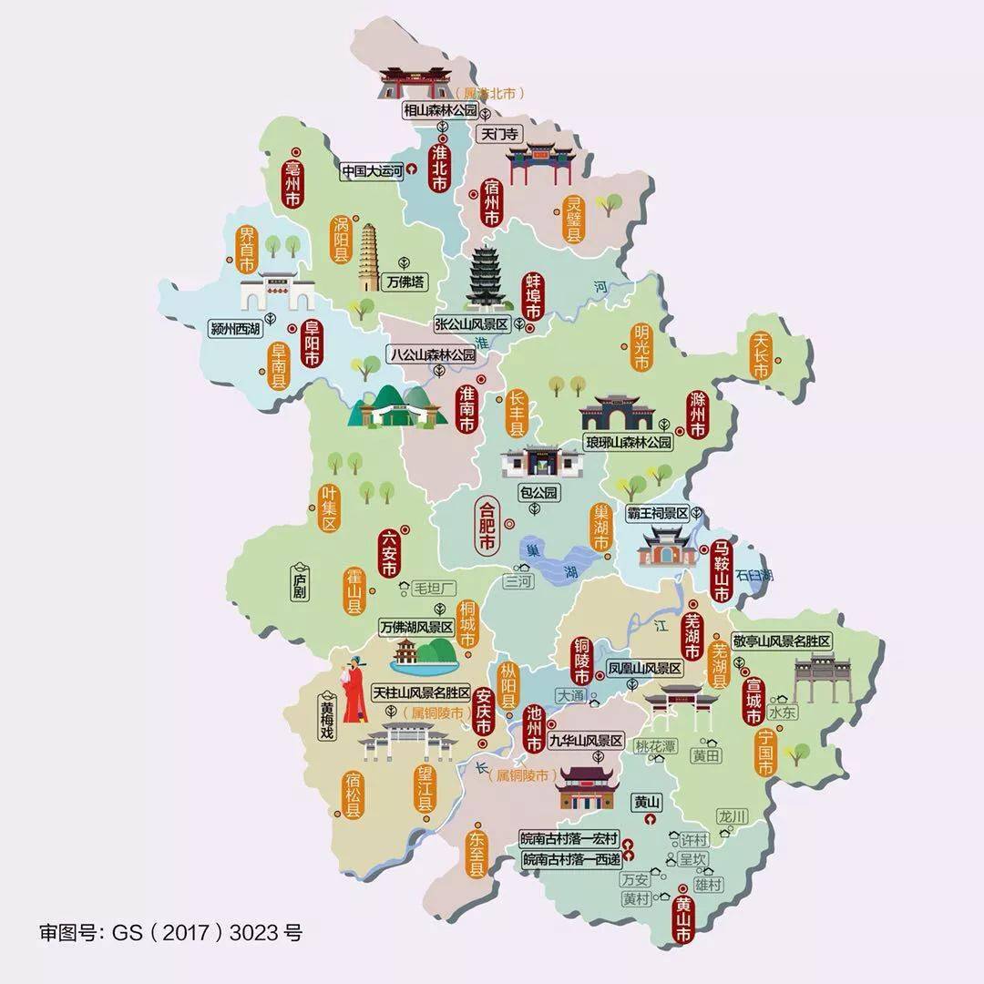 安徽省冷知识，你知道几个？