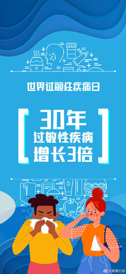 季节|六大过敏防护建议