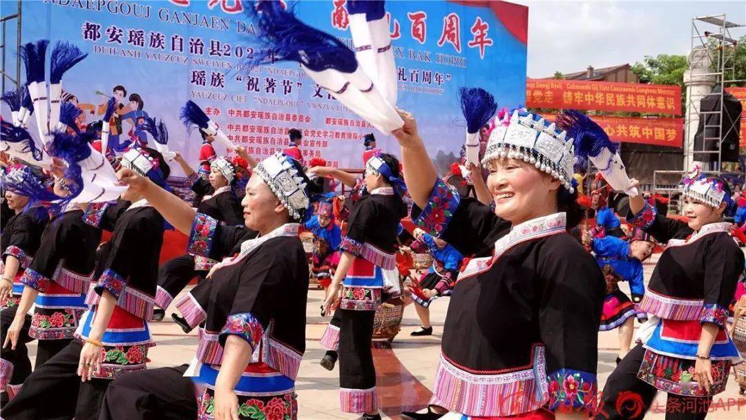 多图直击都安瑶族祝著节