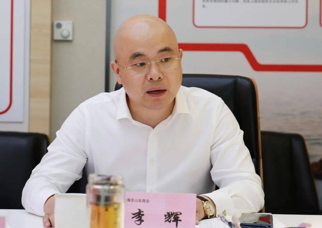 商会上海市山东商会召开执行会长扩大办公会