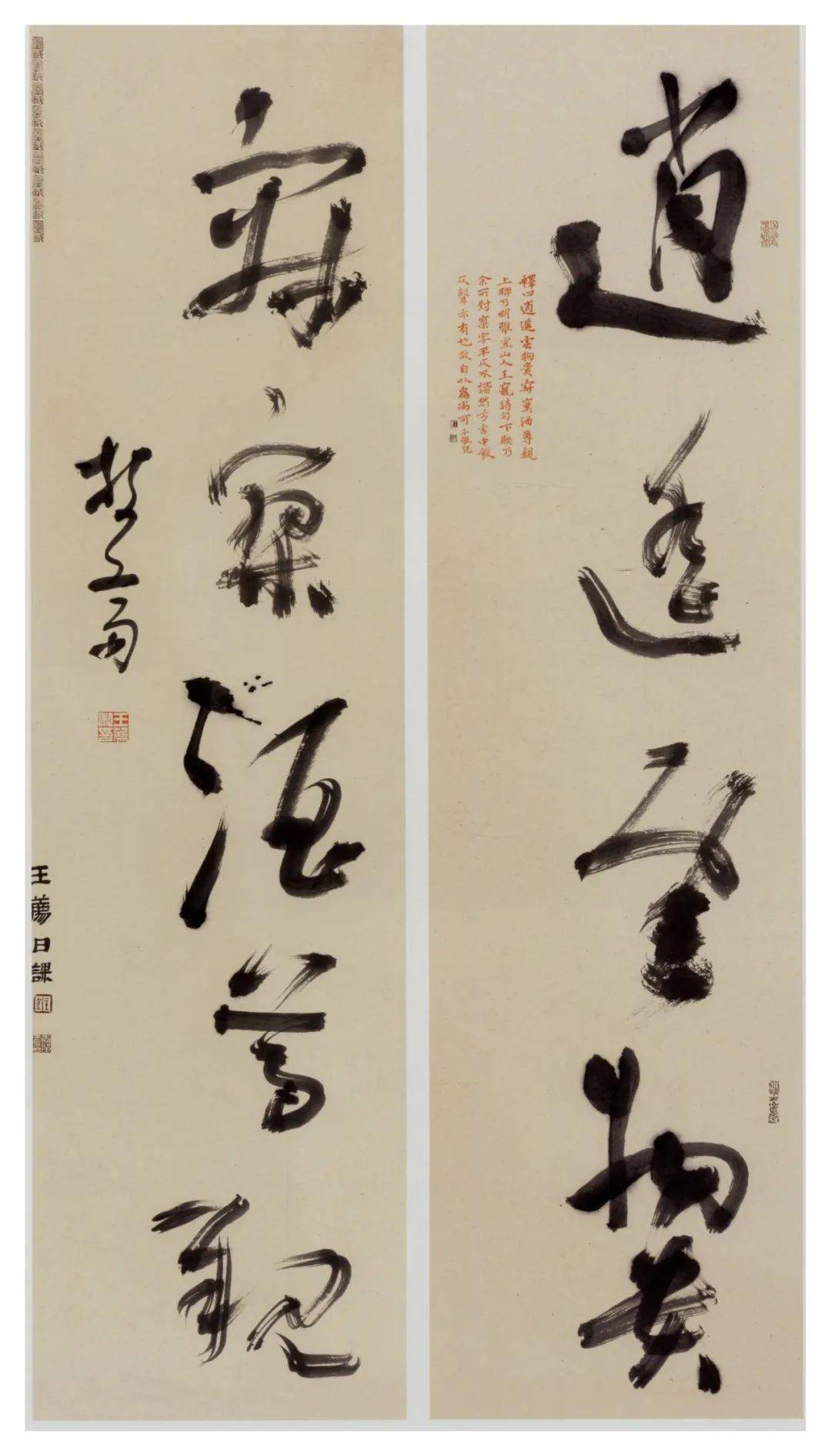 第四届中国书法兰亭奖获奖入展作品