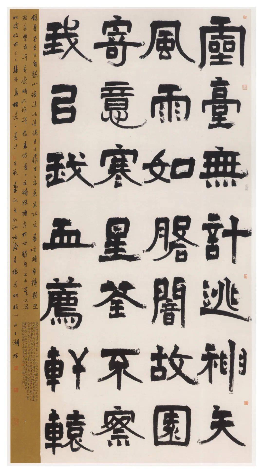 第四届中国书法兰亭奖获奖入展作品