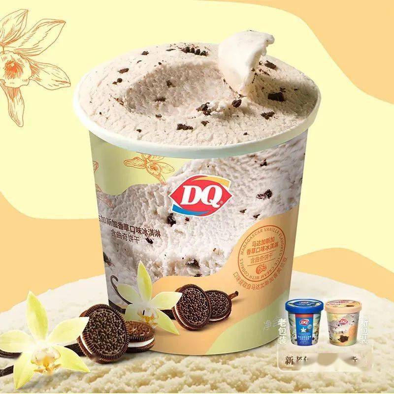 dq冰雪皇后川沙店门市价178的dq冰淇淋现仅需88元起甜度适中用料纯正