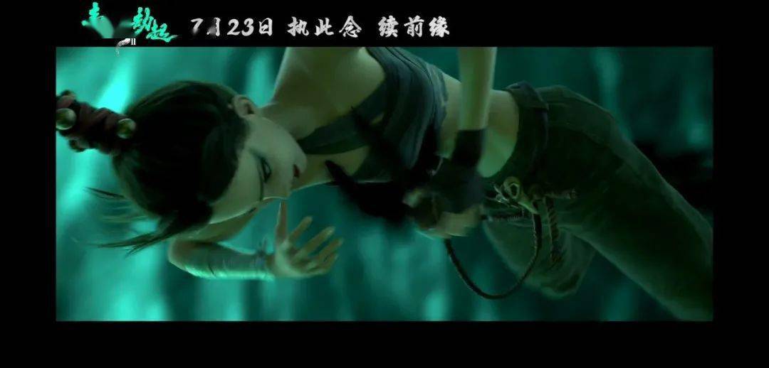 《白蛇2:青蛇劫起》定档7月23日上映!_小青