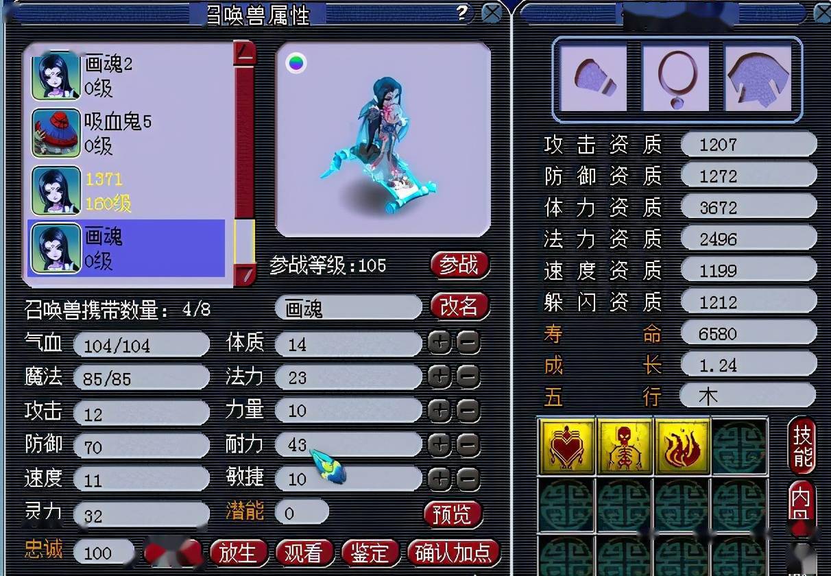 梦幻西游5开组合排行榜_梦幻西游:全等级平民五开大型攻略,选对搭配少走弯路事半功倍(2)