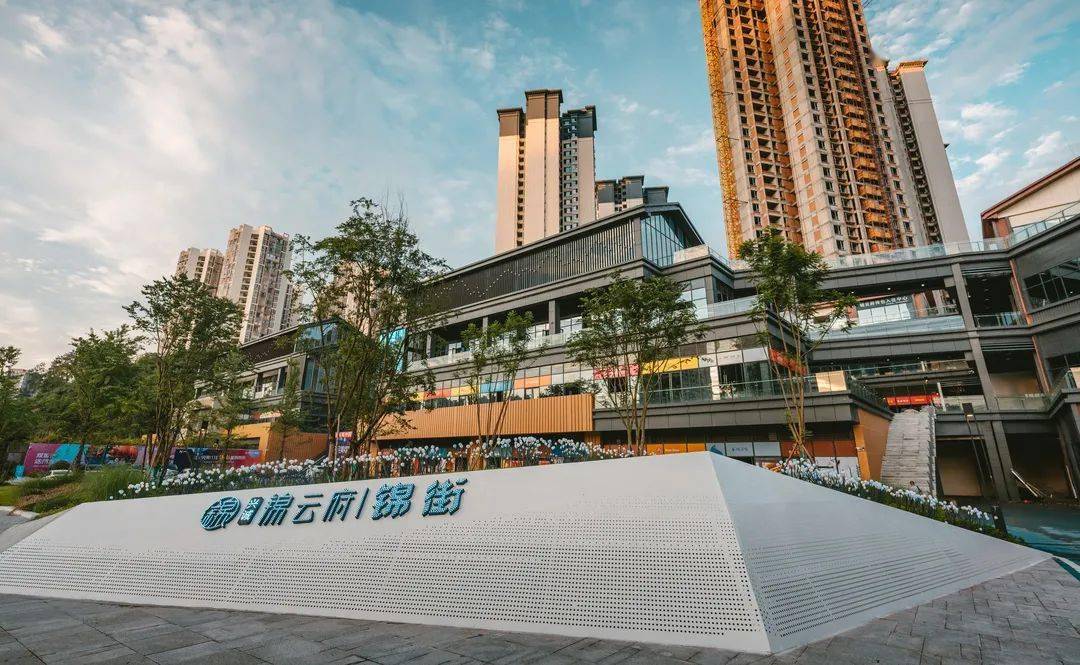 兴诚· 锦云府 | 住宅完美收官,美好生活如约兑现!_达州