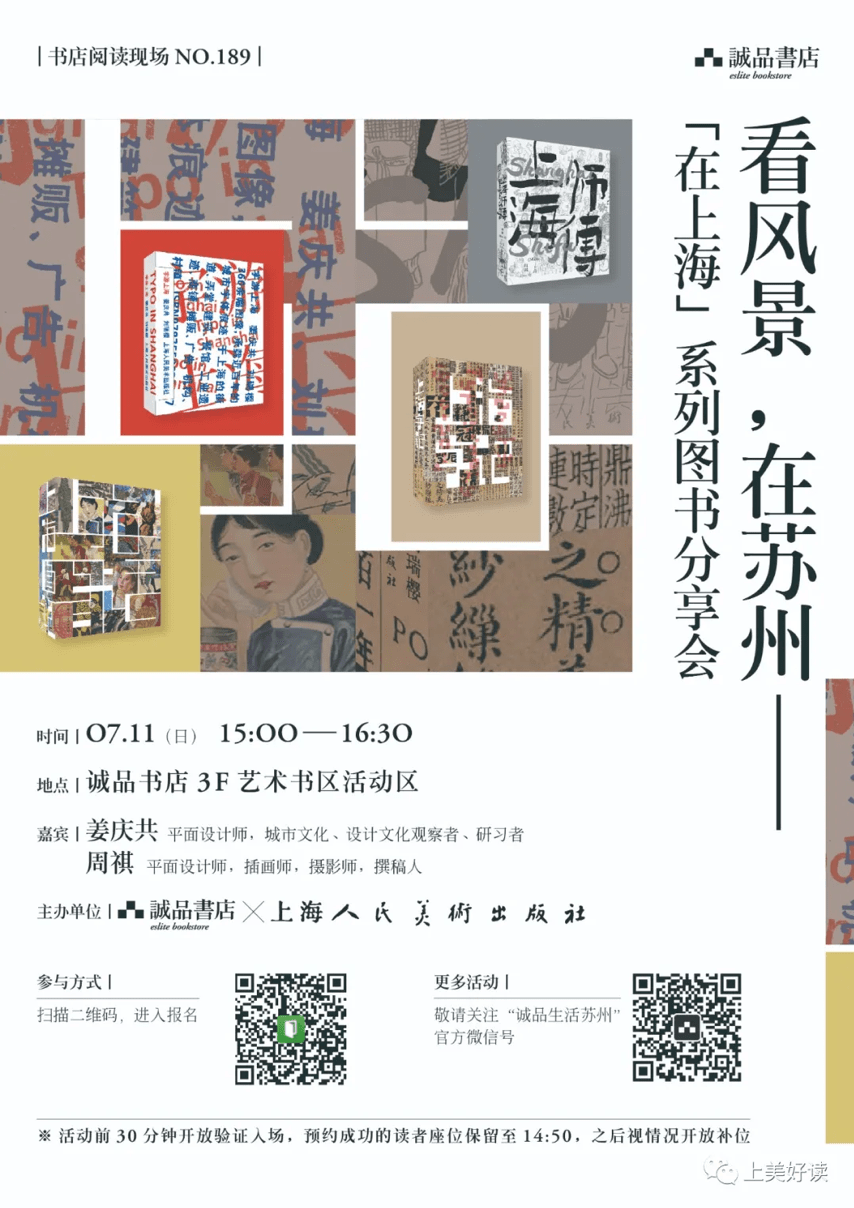书展|记录城市：一周城市生活