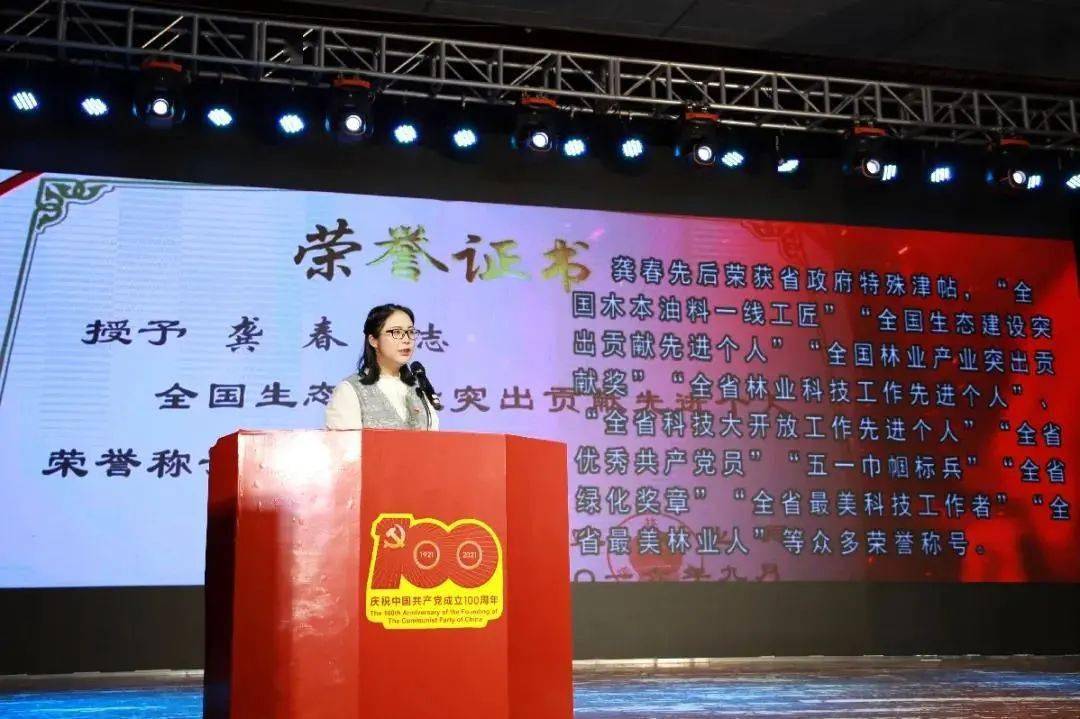 龚春宣讲人:刘琳琳10《坚毅敏行担使命 人才培养书华章—江西