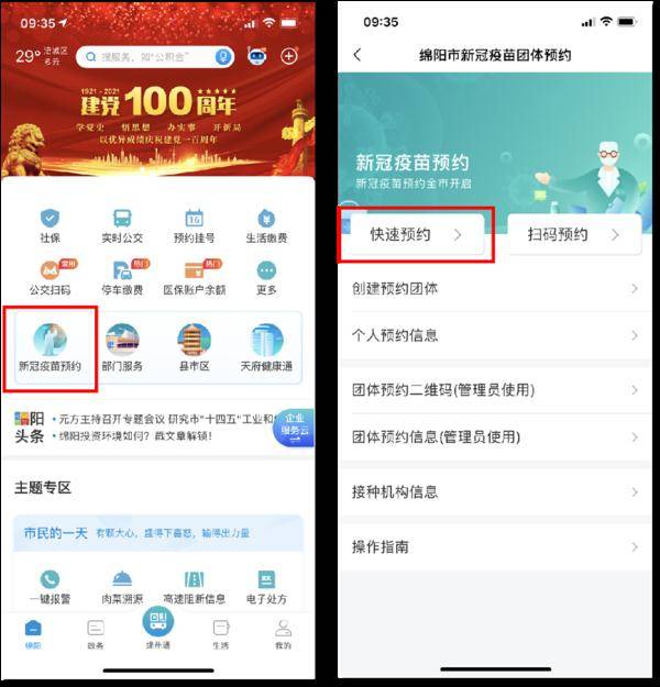 病毒|還沒打“第一針”的注意！四川疾控專家解答熱點問題..
