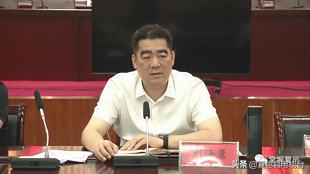 会上,县长刘海鹰汇报了我县安全生产隐患排查整改情况.