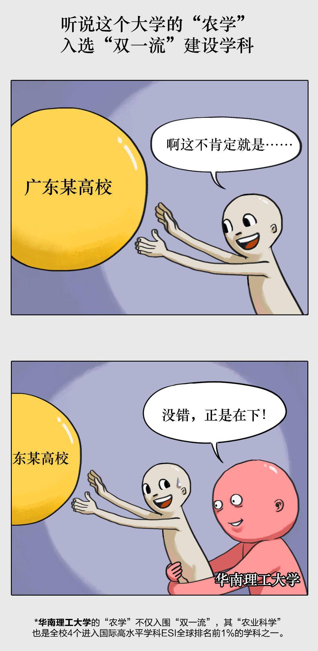 学妹|曝光！是她！