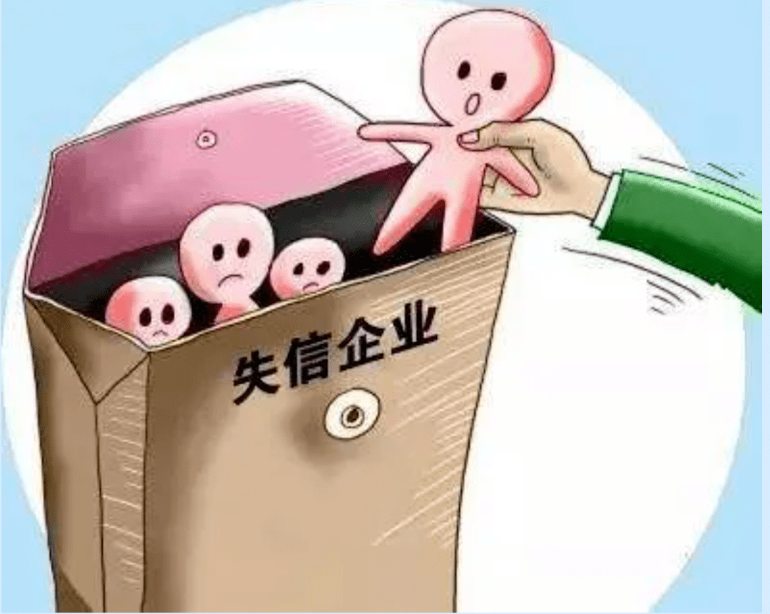 何种情况企业信用等级会下调