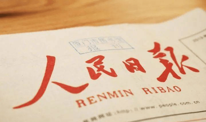 高分素材人民日报微时评硬核金句50句摘抄整理收藏学习