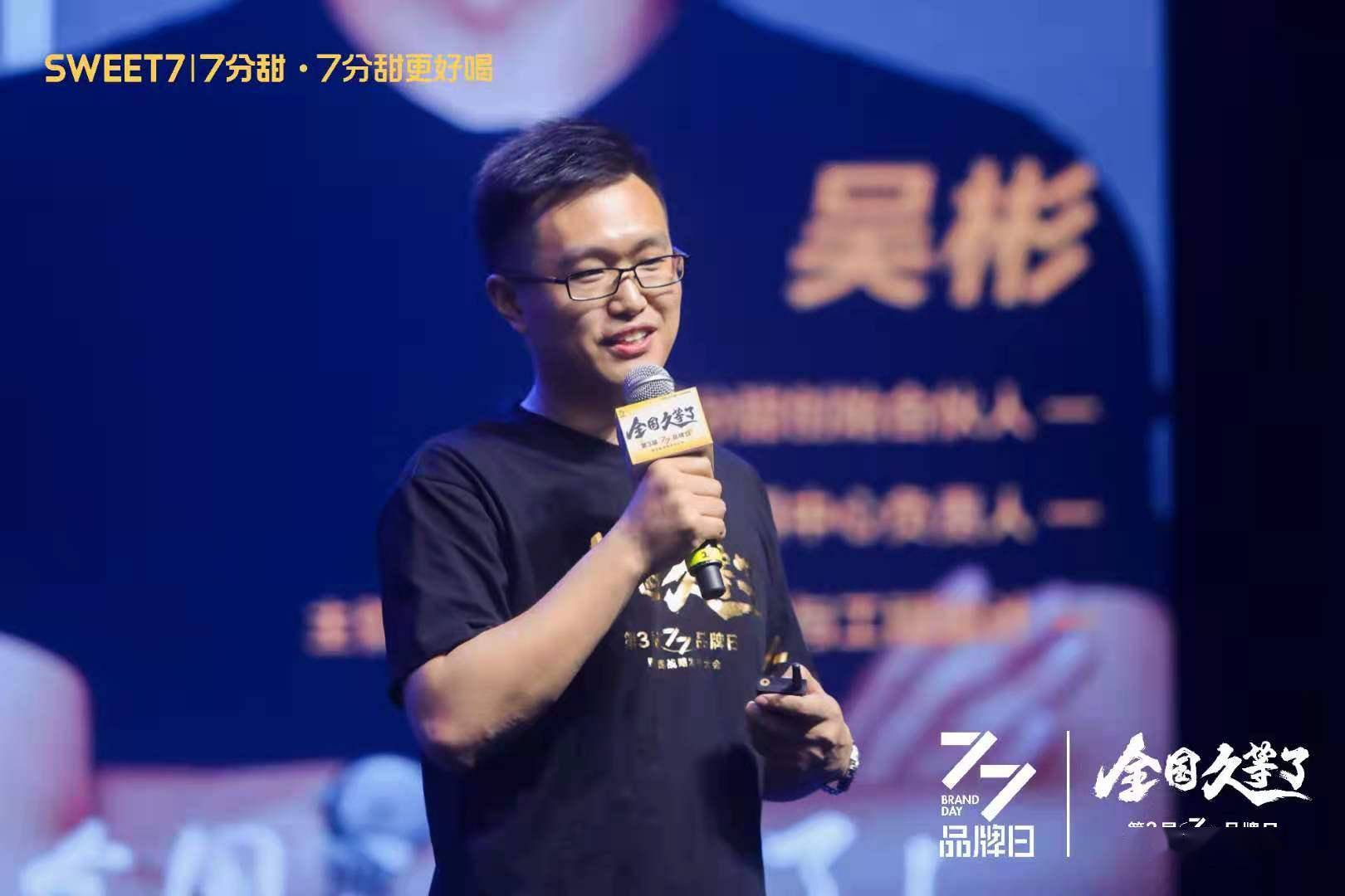 在"品牌日"现场,7分甜的创始人及招商负责人等均对7分甜的全国加盟