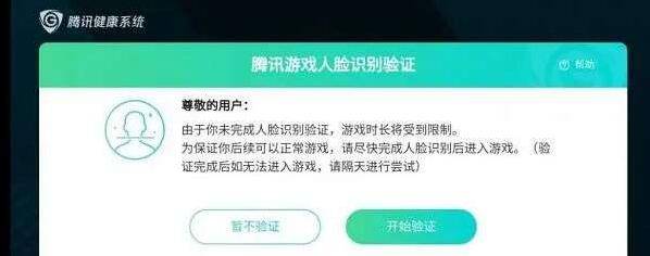 技术|腾讯“零点巡航”，要彻底阻止孩子半夜打游戏？