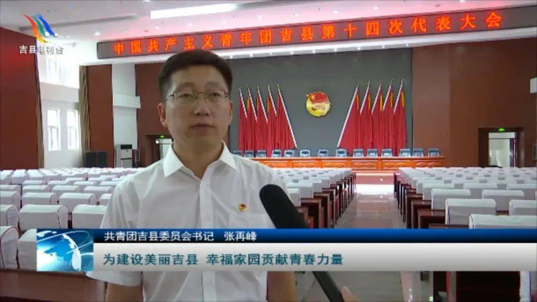 肩负着全体代表的信任和重托,作为新一届团县委书记,我将在县委的坚强