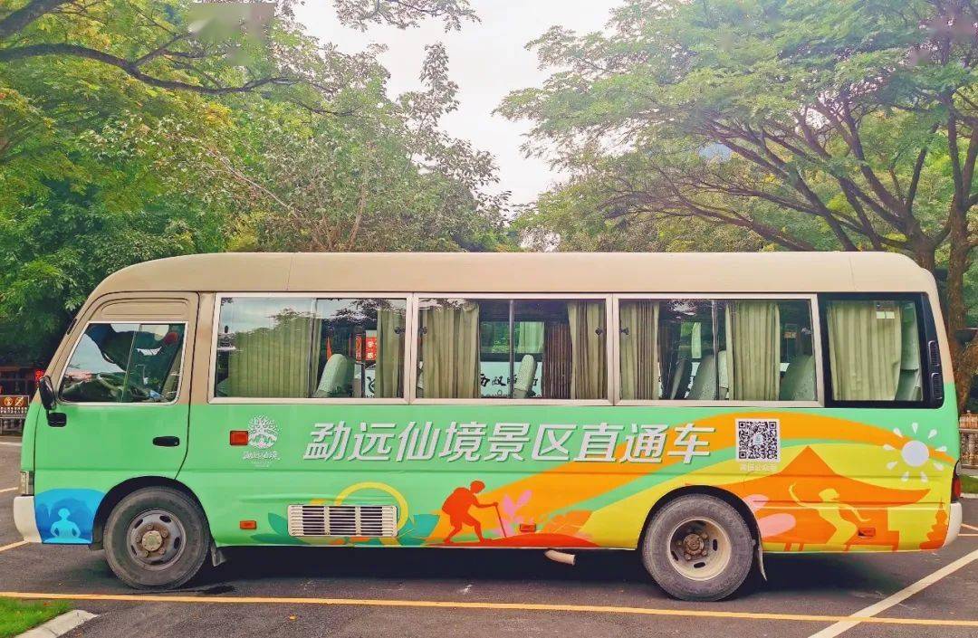 从告庄到勐远仙境的直通车7月8日起天天发车