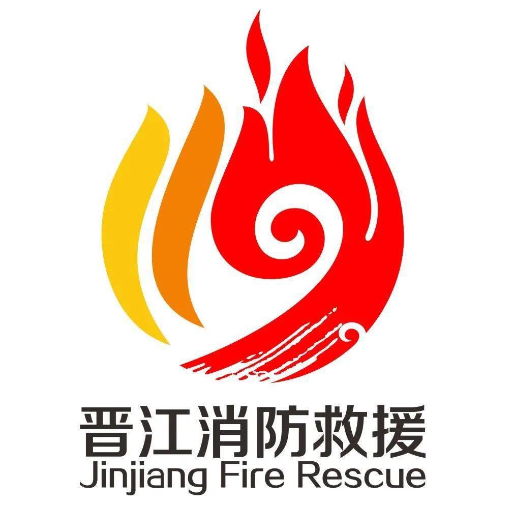 消防logo设计寓意图片