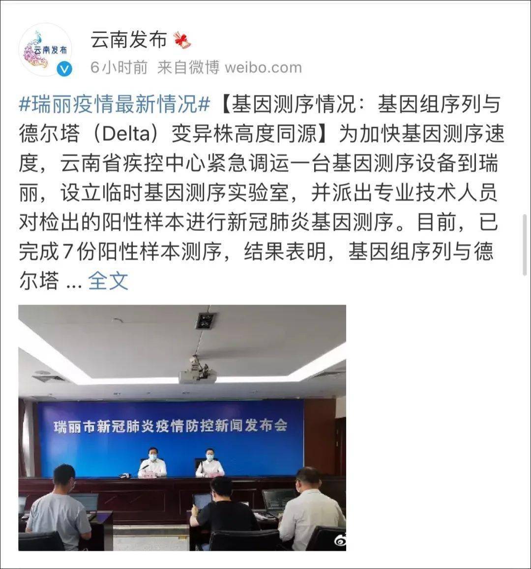 突发瑞丽新增152主城区全员居家隔离历经四起疫情三次封城的瑞丽有多