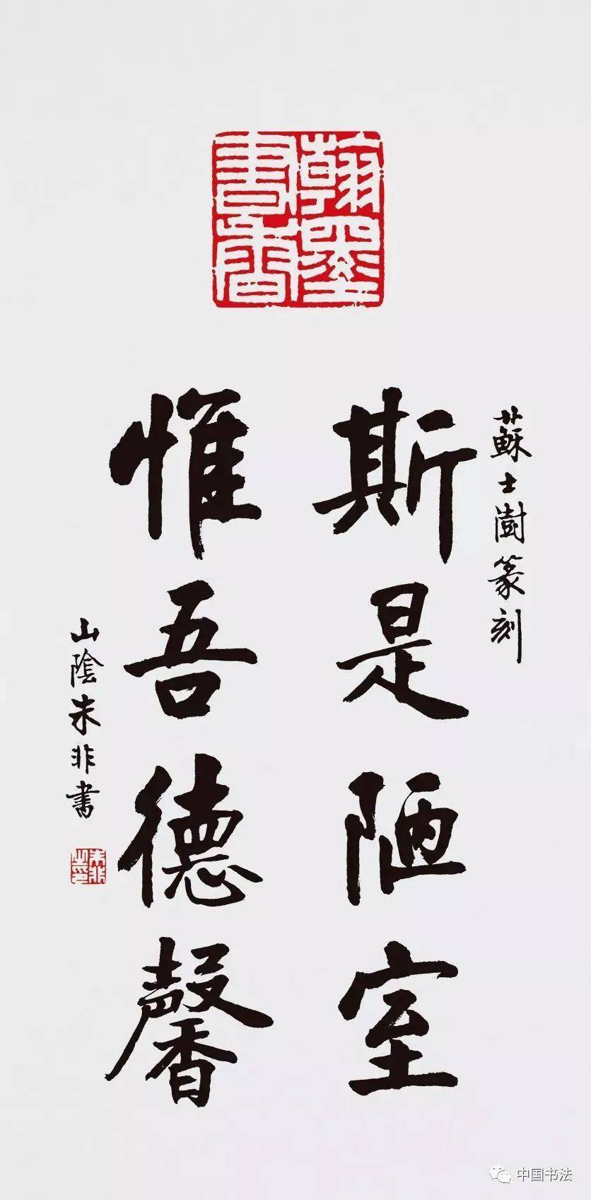 08 书法阅读丨书法常用词语,集句,楹联收藏丨no.2820