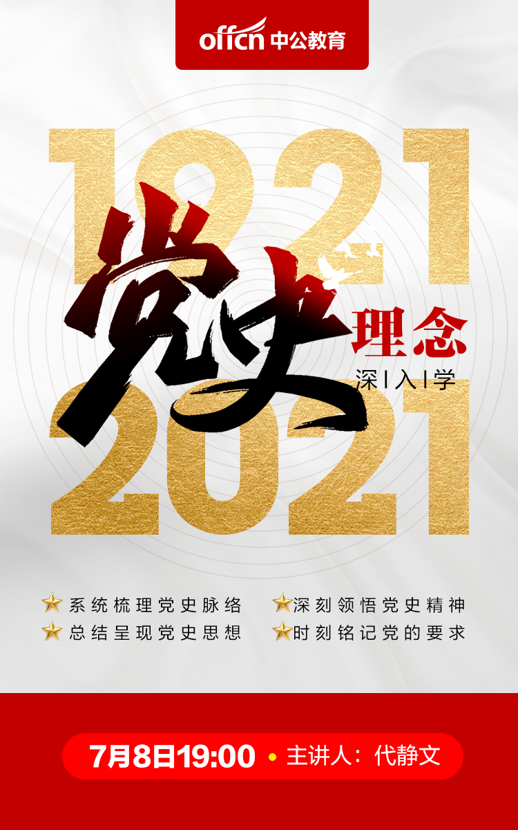 百年回望,红心向党!红色精神学什么?_党史