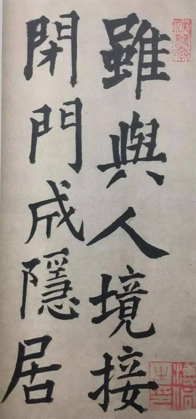 诗画阅微王铎楷书王维诗卷欣赏