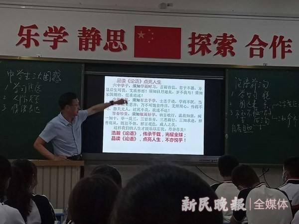 品读论语点亮人生 记上海援疆老师与他的论语学习班 君子