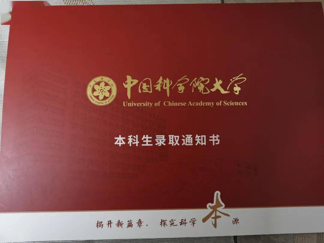 连云港首封录取通知书送达