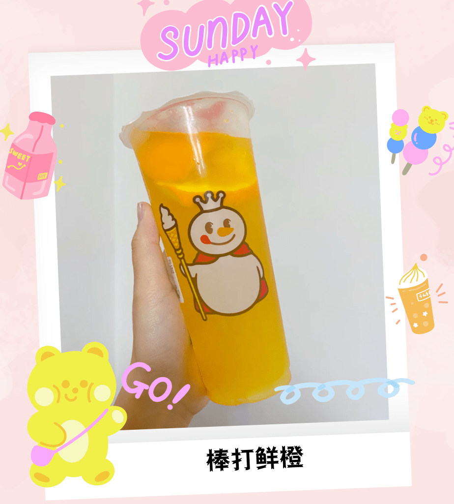 图源小红书@爱喝奶茶的胖虎素材:canva(下同)第一次听到棒打鲜橙这