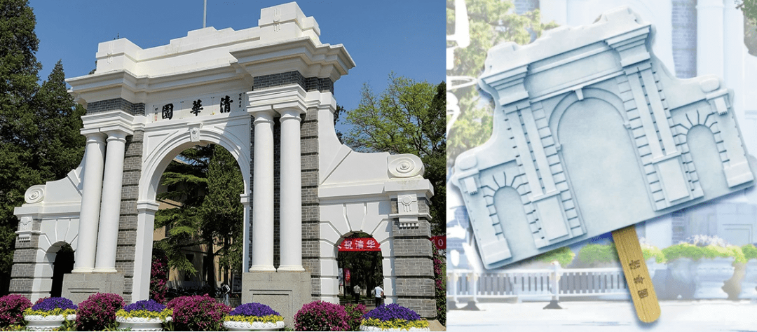 清华大学出雪糕了?这是知识的味道么._造型