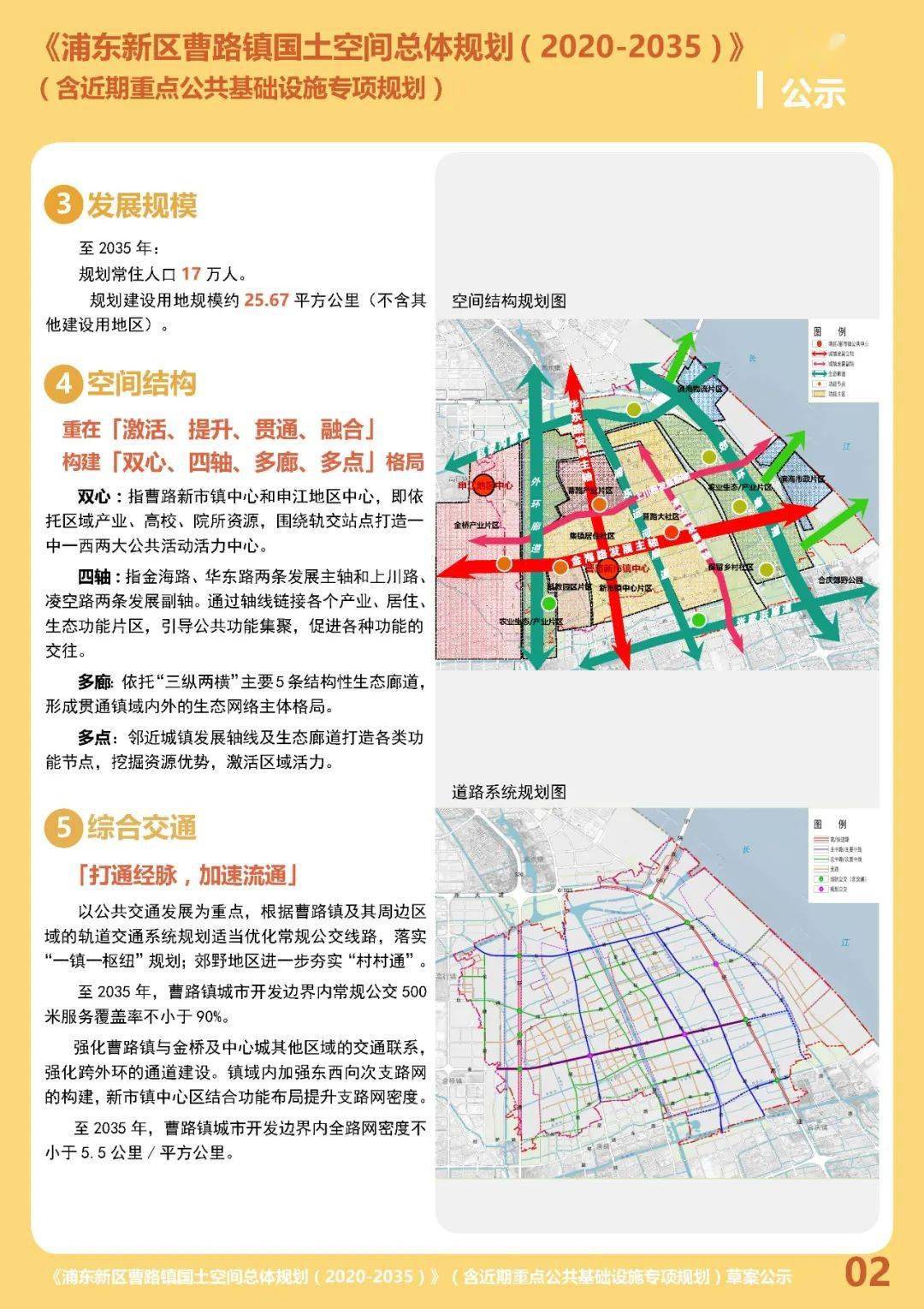 曹县庄青路规划图片