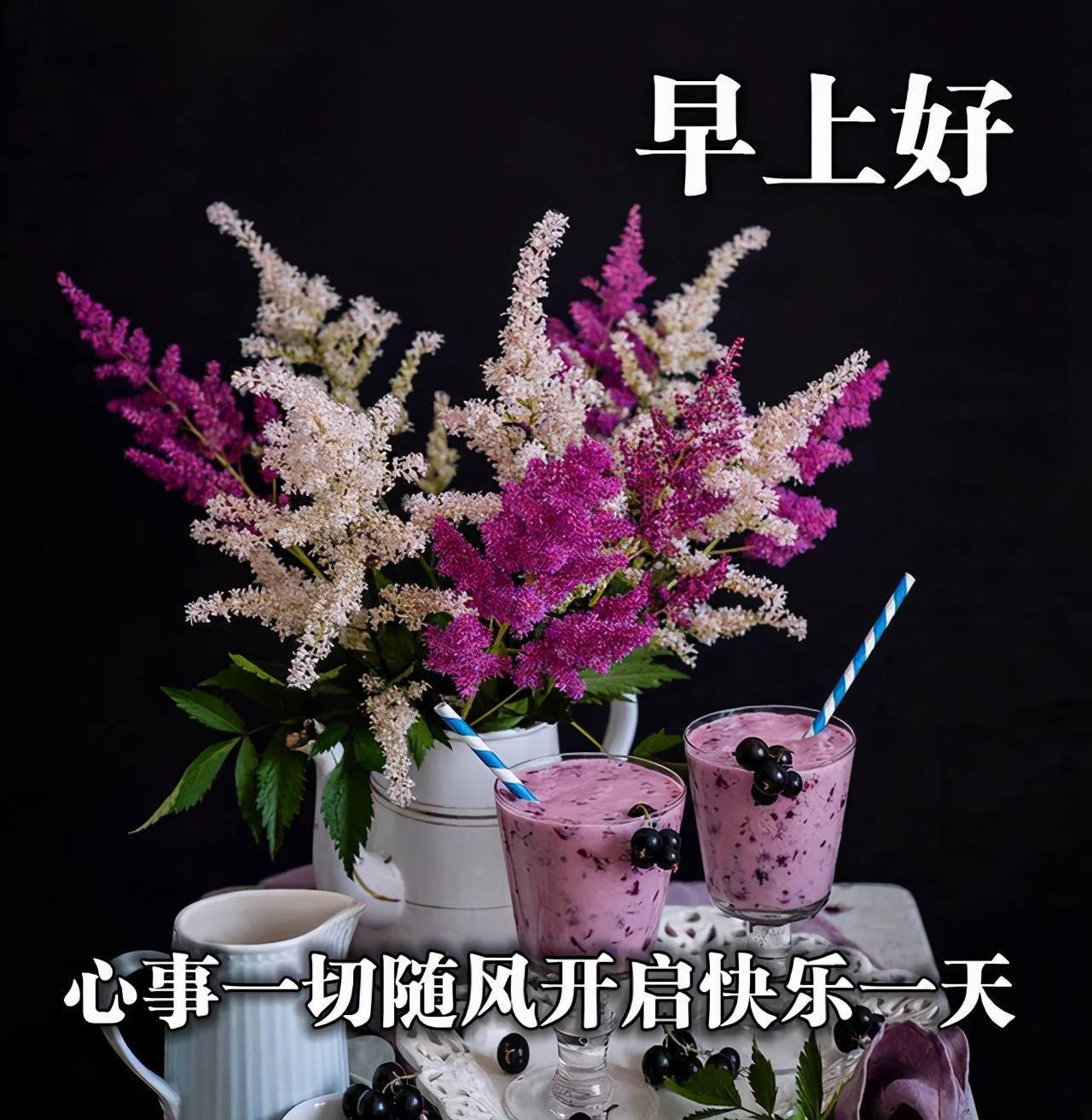 早安吉祥:送給我最愛的朋友們,祝願你平安,健康,快樂,早安