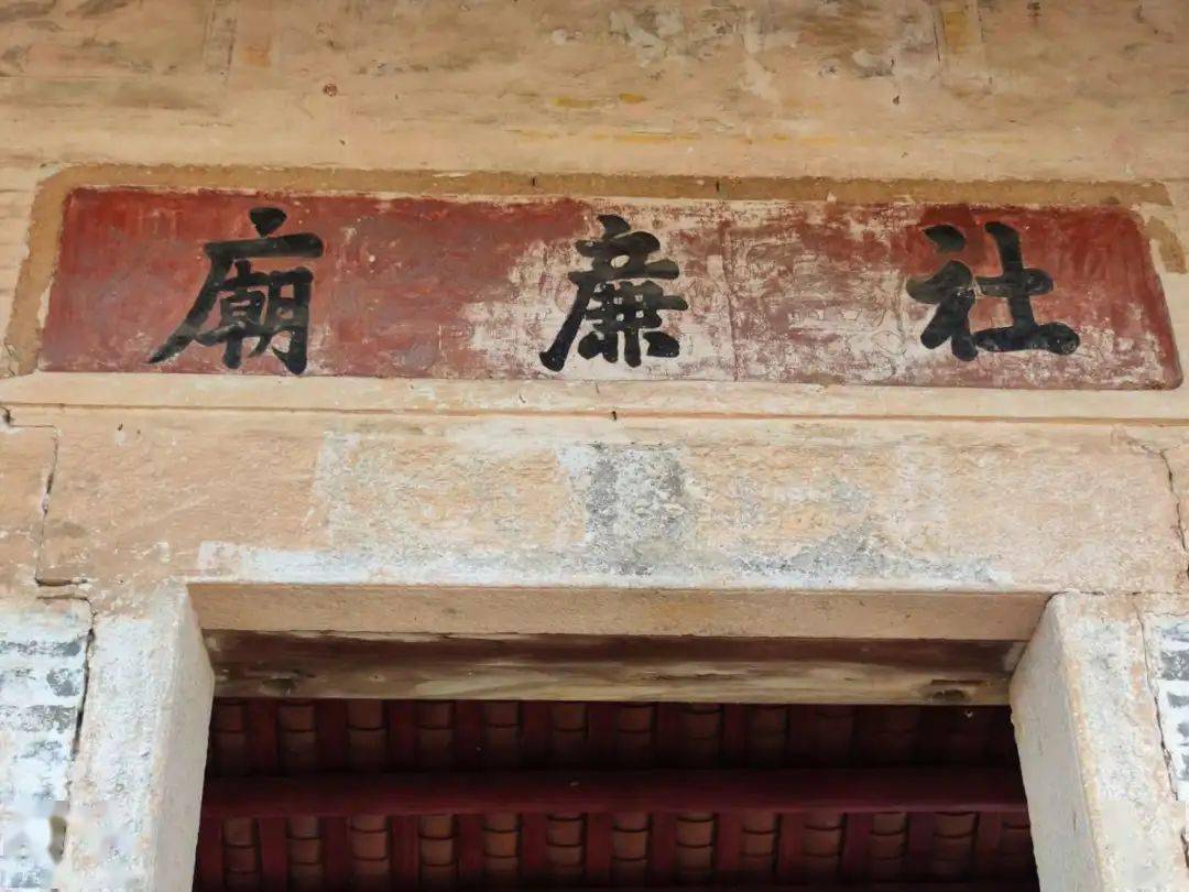 着"社廉庙,灵气足,谁拜谁得福"的佳话,流传着很多"求财得财,求官得官