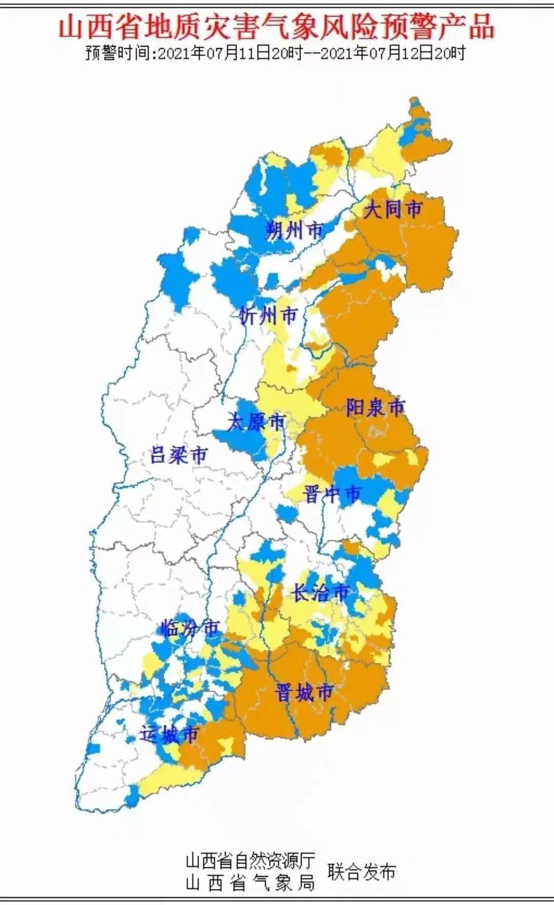 局聯合發佈地質災害預警:預計未來24小時,太原市陽曲縣,大同市新榮區