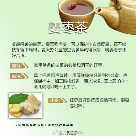 暑热|送你九个食疗消暑小妙方