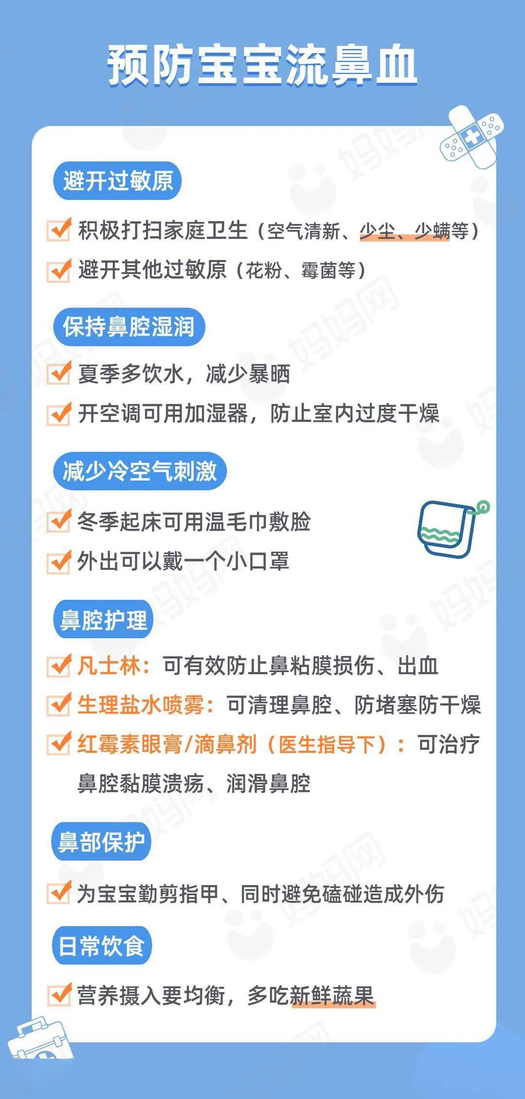 正确的止血方式,颠覆认知!