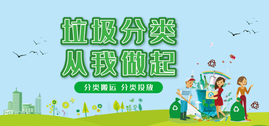 垃圾分类今年杭州生活垃圾分类规矩你知道多少