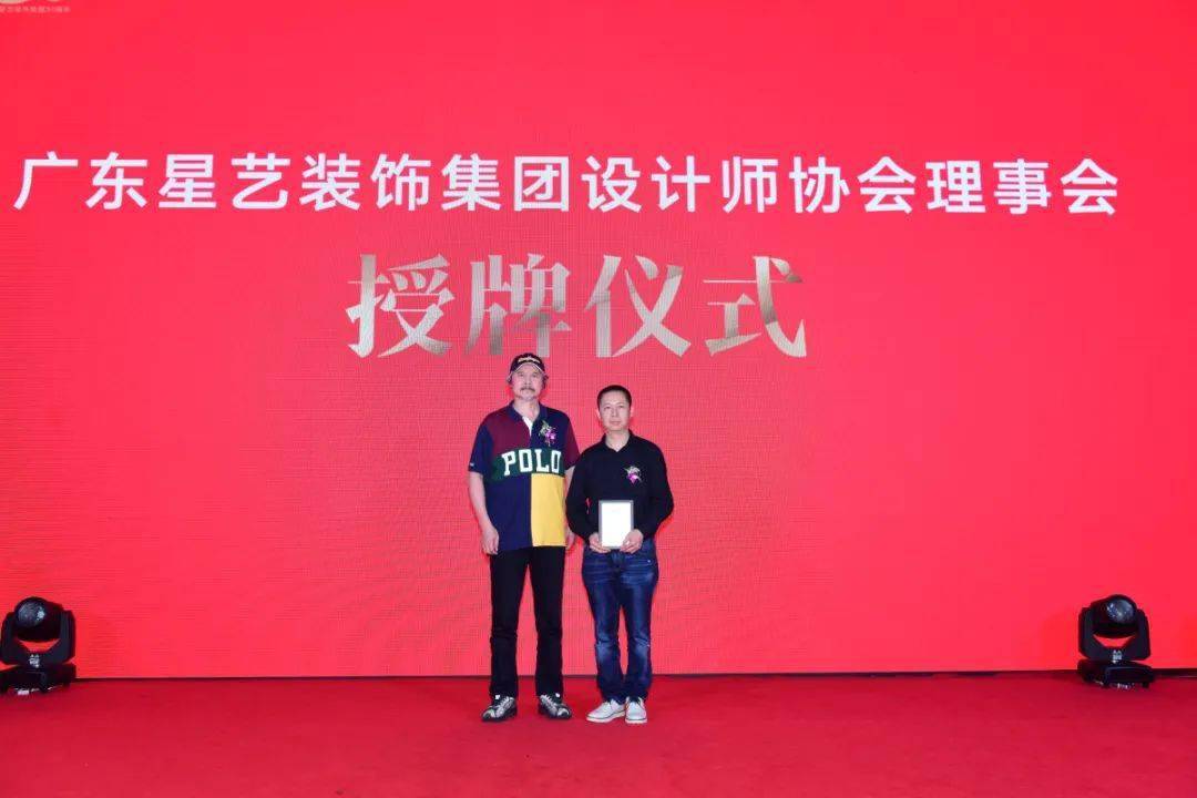 星艺杯·表演广东星艺装饰集团有限公司由余静赣先生创办于1991年,以"
