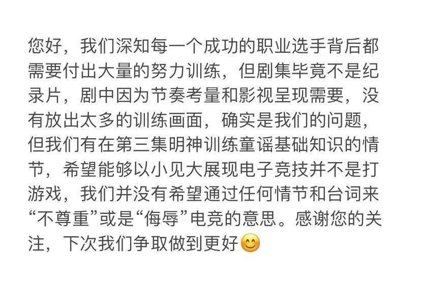 赛和|《你微笑时很美》官微发文回应假赛和321开团等质疑