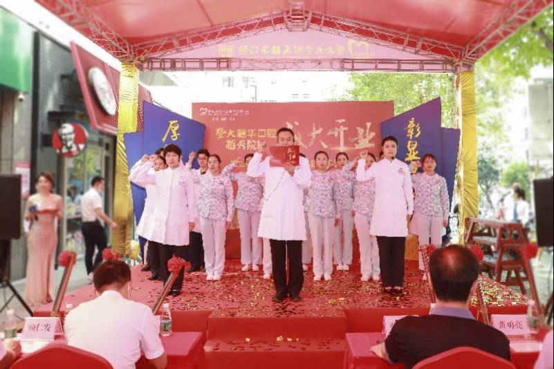 目标|打造一家三甲牙科医院百家院区，目标在粤建设五千张牙床