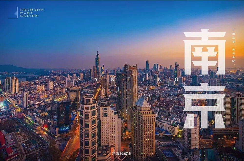 字体帮1962南京明日命题成都