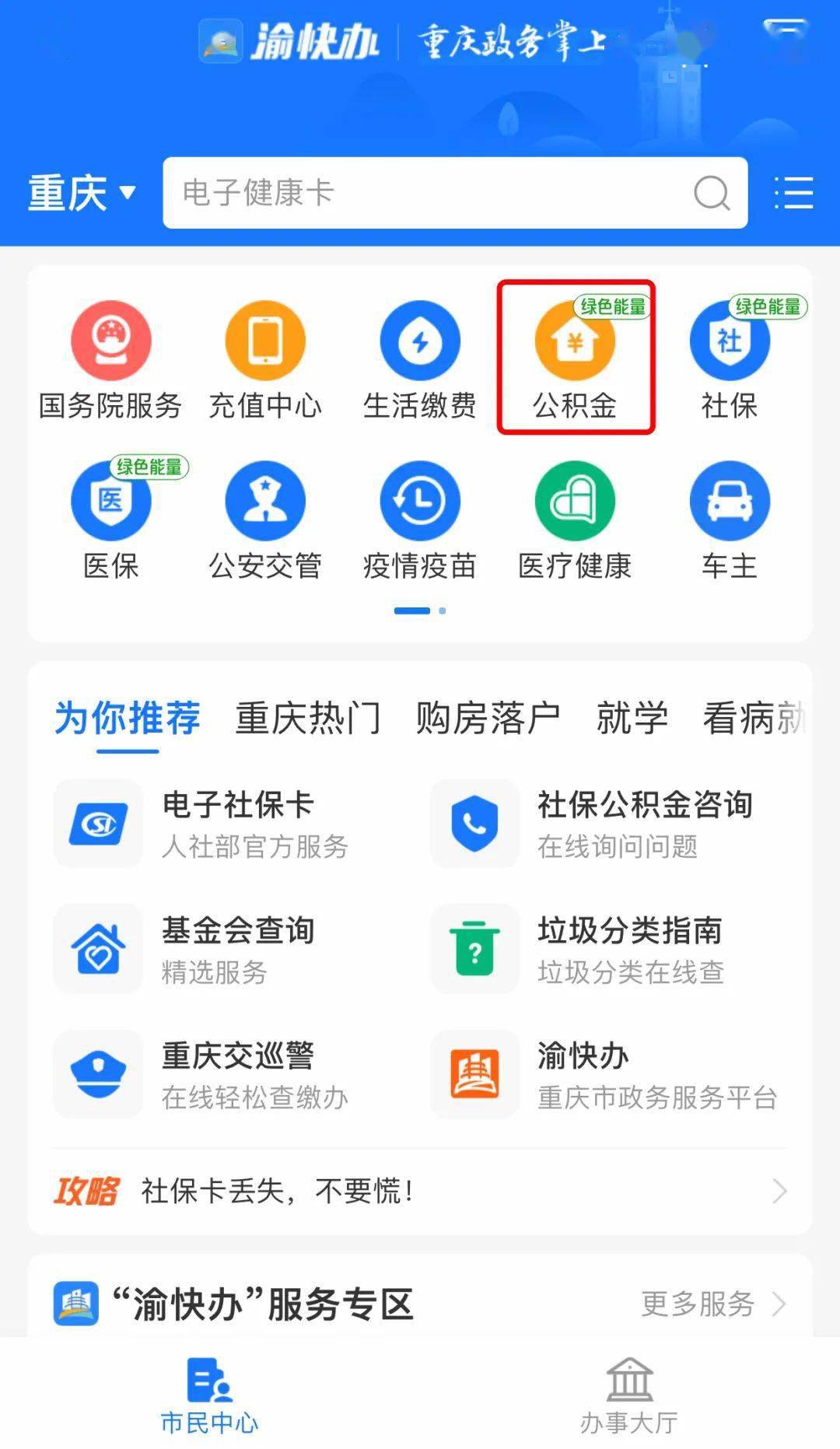 又又又涨了！7月开始，事关重庆人的工资！