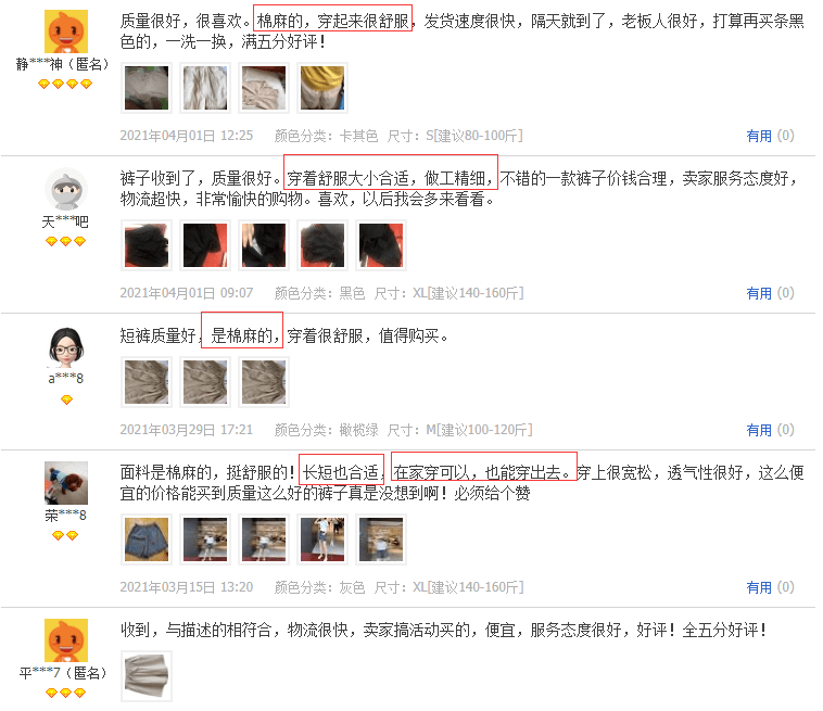 夏天|69买一送一！露腿季节一定要穿它！小高腰的A字短裤，各种身材都能hold住！