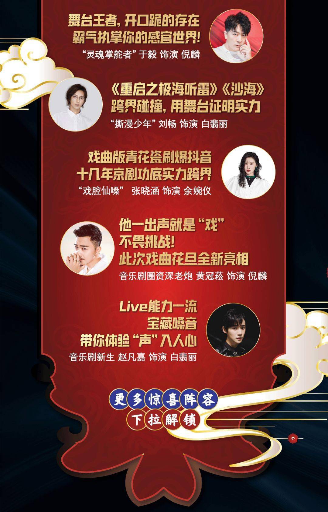 爱奇艺自制音乐剧梦见狮子正式开票