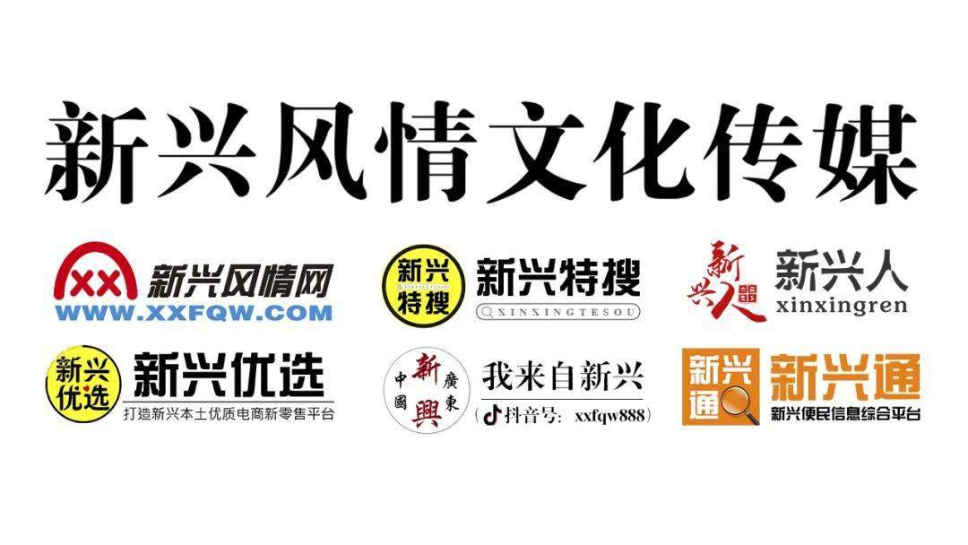 公司在早期搭建了新兴本土微信公众号平台新兴风情网凭借丰富的内容，多